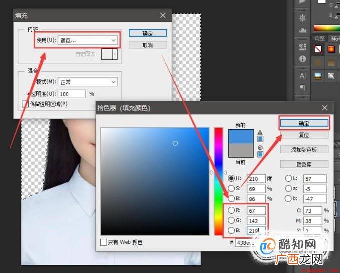 改变证件照背景颜色的办法 求职