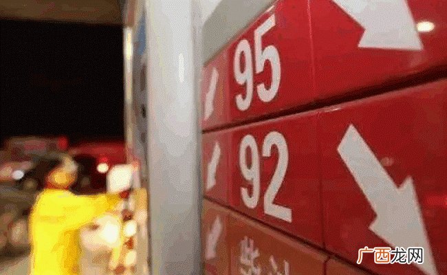 车主注意 国内油价或压线下调 有哪些原因呢