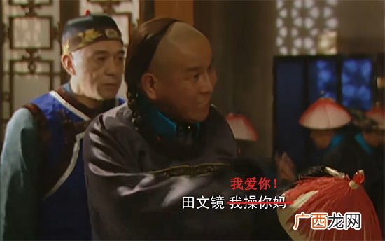 田文镜