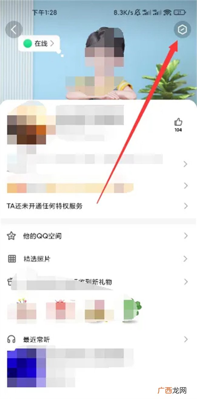 手机QQ如何设置亲密关系 手机QQ亲密关系怎么设置