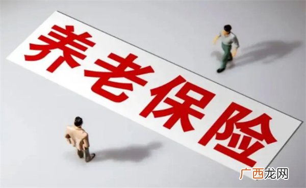 养老保险断交之后有什么影响 养老保险断交后还可以继续交吗