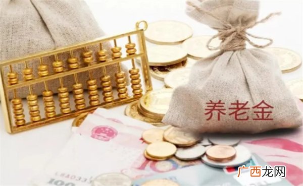 养老保险断交之后有什么影响 养老保险断交后还可以继续交吗