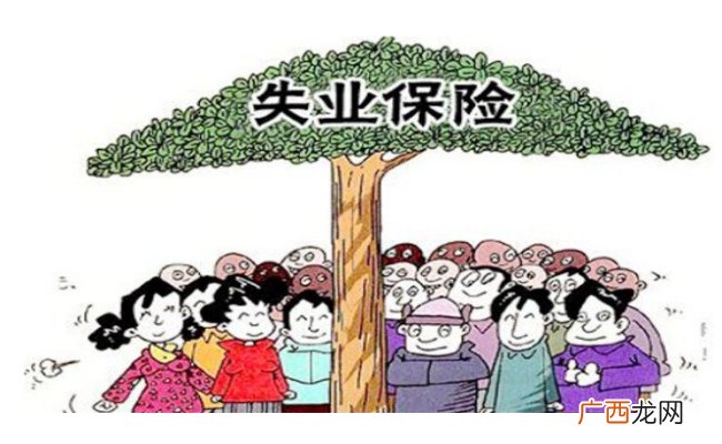 ?失业金领取后会影响退休金吗 失业金不领取有哪些好处