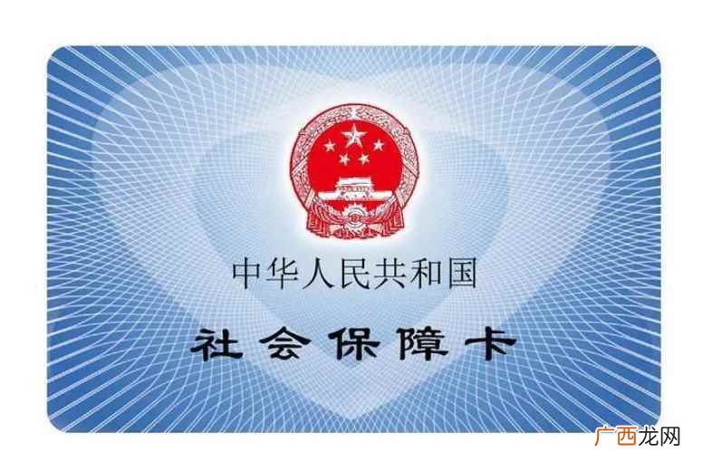 社会保障卡和医保卡的区别 社会保障卡可以取钱吗