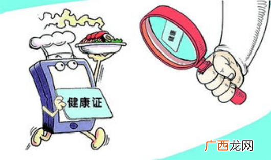 体检和办证流程办理健康证前先进行健康查体 健康证要多久才能拿到