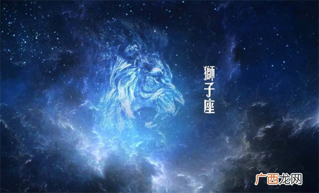 ?8月是什么星座 狮子座的男人花心吗
