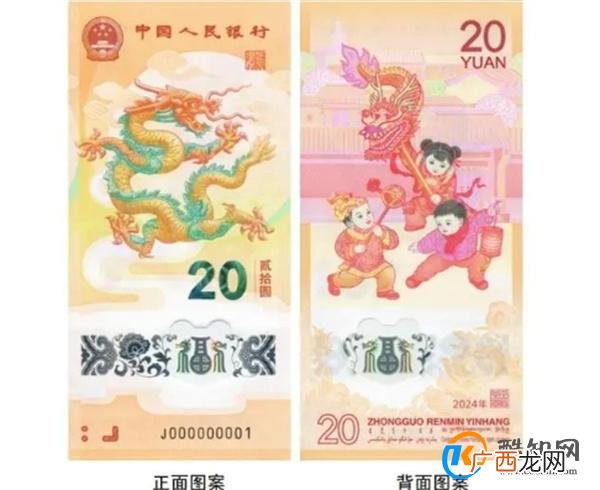 百元千禧龙钞涨至1700元 龙年贺岁钞你会抢吗 _酷知科普