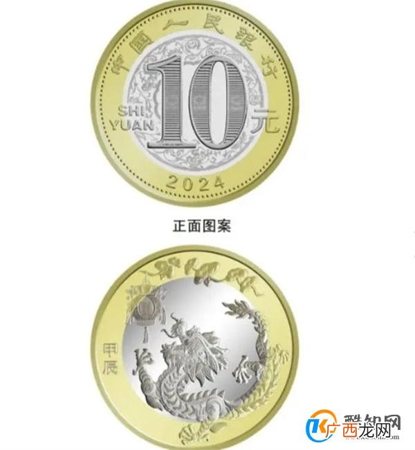百元千禧龙钞涨至1700元 龙年贺岁钞你会抢吗 _酷知科普