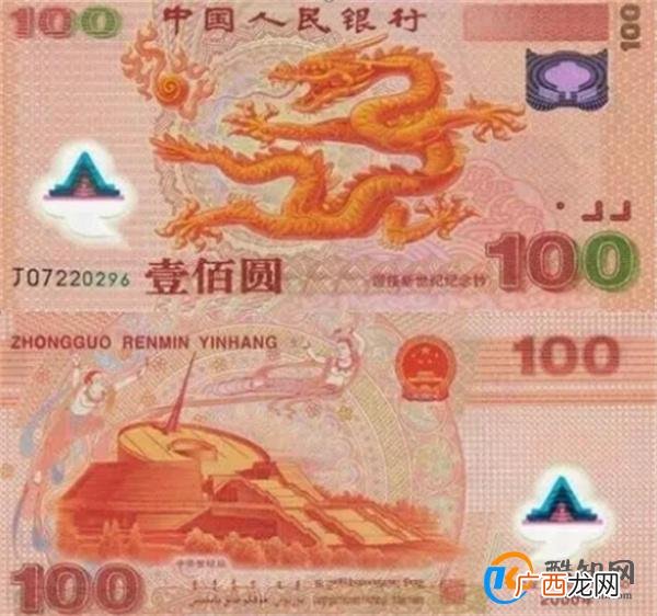 百元千禧龙钞涨至1700元 龙年贺岁钞你会抢吗 _酷知科普
