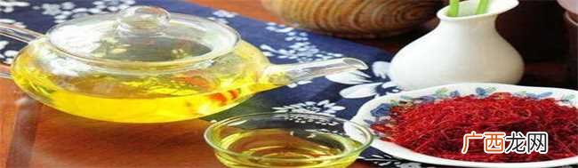 藏红花泡水喝的功效与作用及禁忌