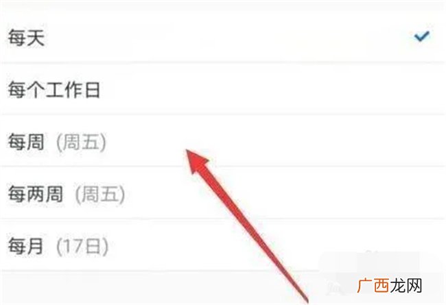 腾讯会议app如何设置周期性会议 腾讯会议周期性会议怎么设置