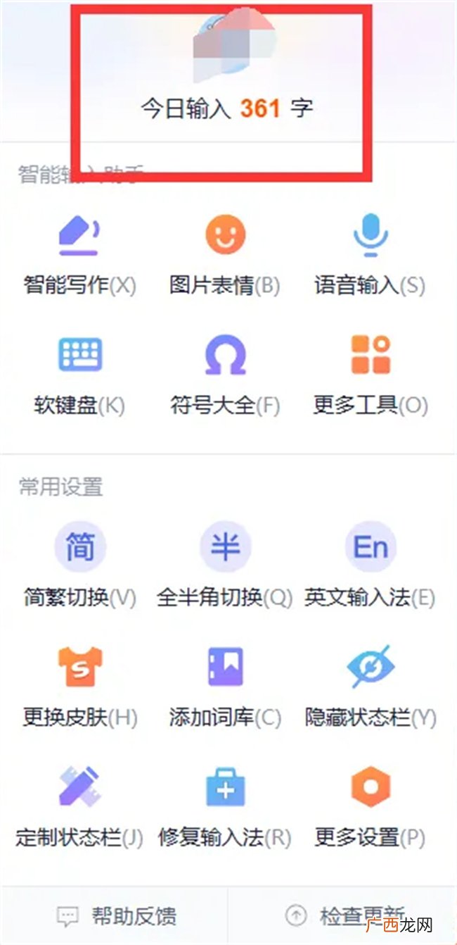 搜狗输入法怎么打繁体字 搜狗输入法繁体字设置方法