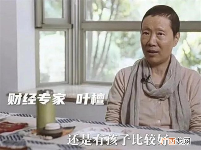 选择丁克会后悔吗 已丁克多年的财经作家叶檀：有孩子比较好