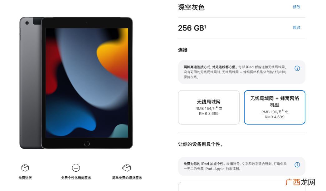 10.2英寸iPad值得买吗 10.2英寸ipad屏幕是多大尺寸