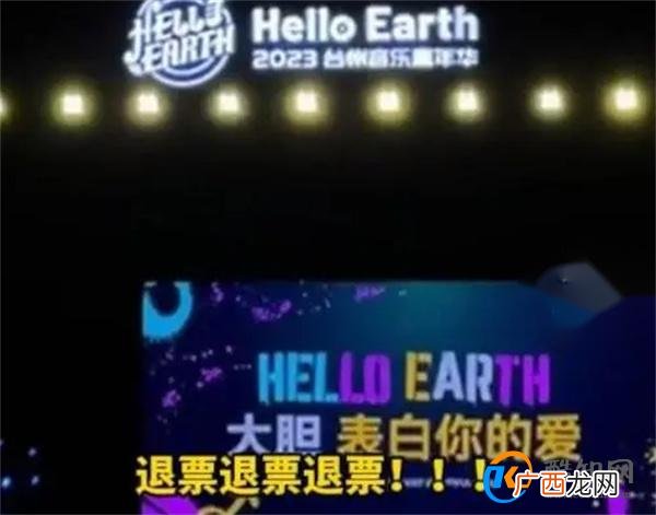 当事人回应台州演唱会求婚被喊退票_酷知科普