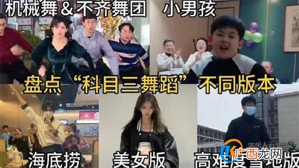 被指低俗的海底捞科目三火到了海外 为何能这么火 反映了什么_酷知科普