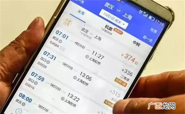 12306开始显示折扣信息 高铁票价更便宜了吗