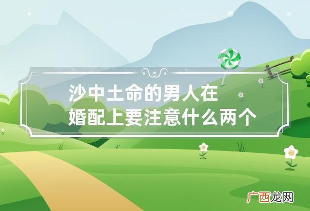 这些女人如何应对恶劣环境 沙中土命的女人