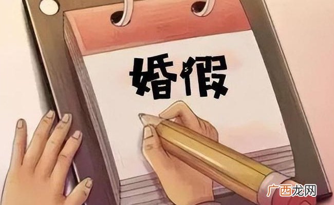 员工请婚假遭拒自行回家被开除 合理吗