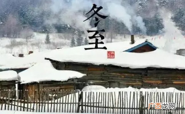 ?为何说冬至大如年