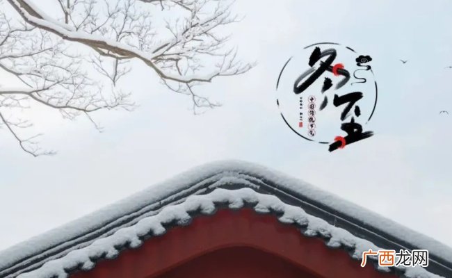 ?为何说冬至大如年