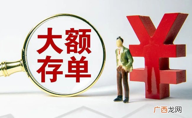六大国有银行调降存款利率六大国有银行为什么调降存款利率