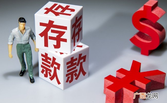 六大国有银行调降存款利率六大国有银行为什么调降存款利率