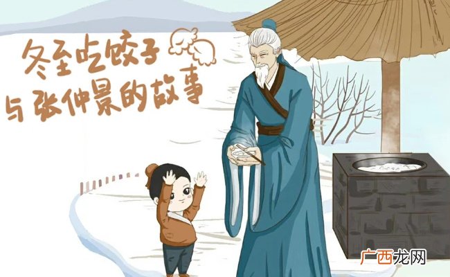 ?吃饺子是为了纪念哪一位名人 吃饺子是为了纪念一位历史人物吗