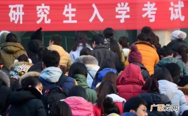 ?考研人数3年来首次下降 考研报名人数下降原因