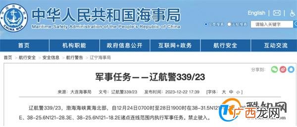 黄海北部将执行军事任务 24日起至28日 禁止驶入_酷知科普