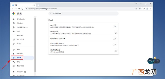 谷歌浏览器如何开启实时字幕 谷歌浏览器实时字幕怎么开启