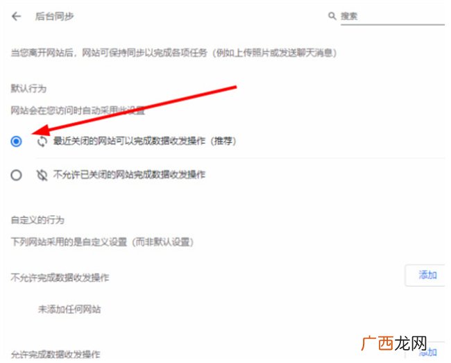 谷歌浏览器如何开启同步功能 谷歌同步功能在哪开启