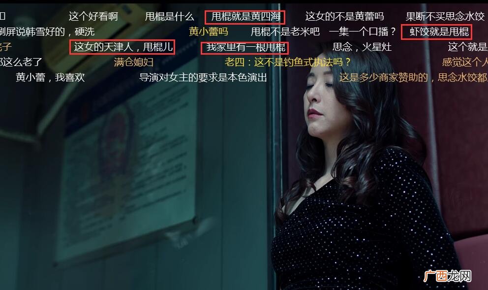 《巡回检察组》米振东老婆才是最大的背后BOSS吗