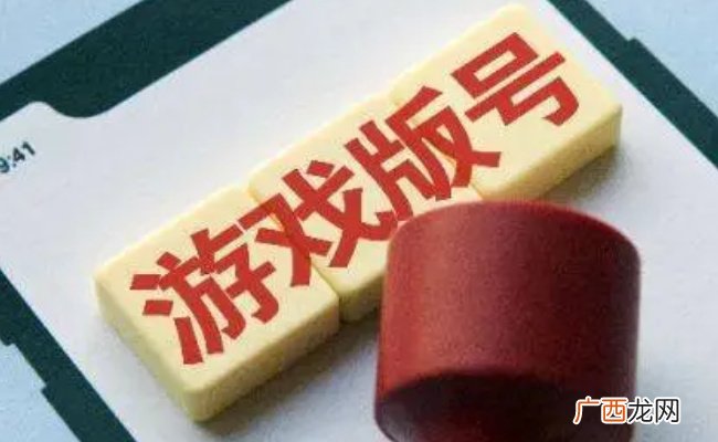 12月新批国产网游版号数量过百 释放了什么信号