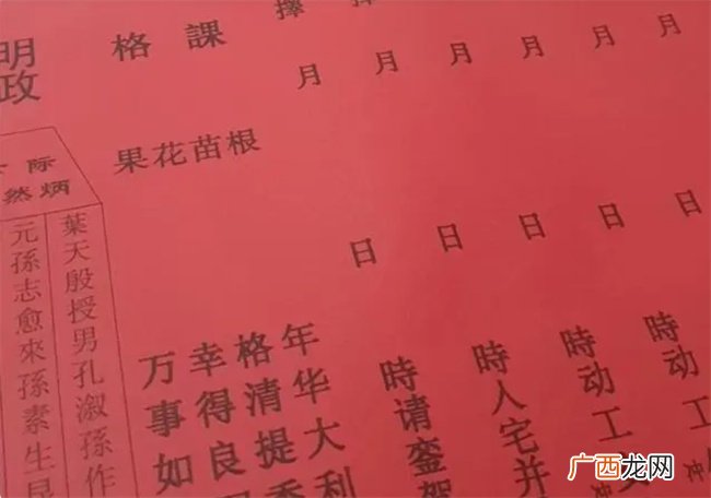 “月令秀于堤 万籁俱于纲”什么是堤纲 为什么看八字先看月令