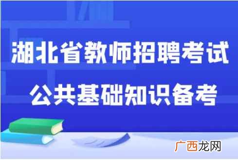 教师编制报考要求和条件 教师编制考试时间是什么时候