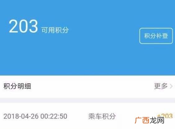 12306积分有什么作用 12306积分必须满1万才能用吗
