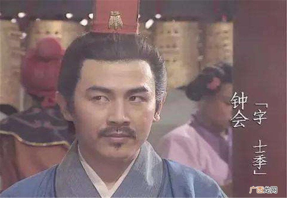 三国杀公认最强武将 钟会为什么会谋反