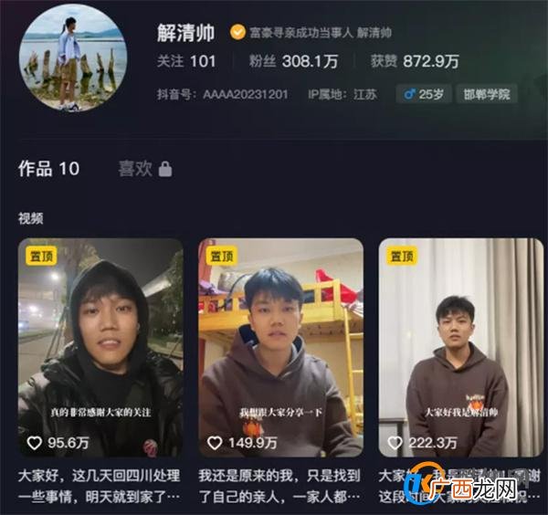 解清帅如何回应直播带货 如何处理社会责任与个人选择_酷知科普
