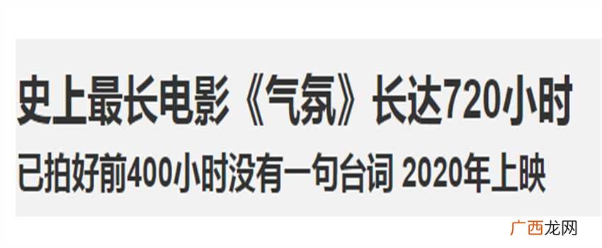 盘点电影史上时长最长的电影 世界上时间最长的电影