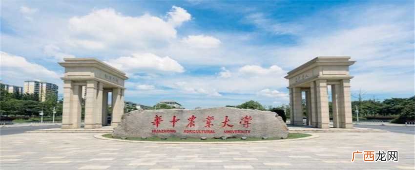 武汉面积最大的大学是那所 武汉最大的大学是哪个