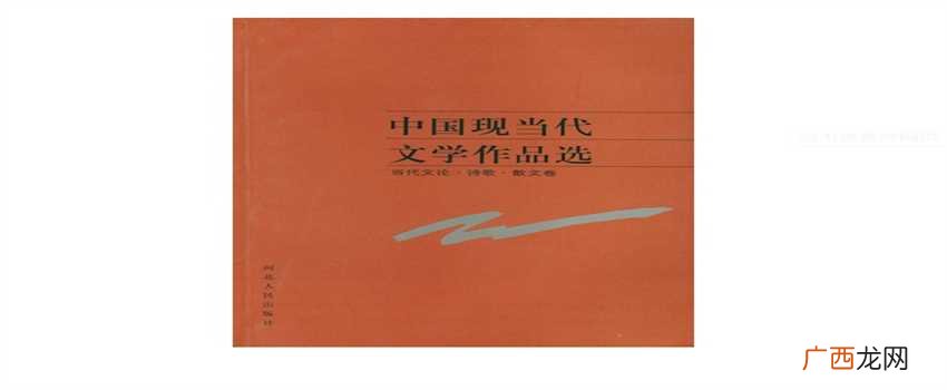 中国现代文学史的表现性质 什么是中国现代文学中国现代文学发展历史