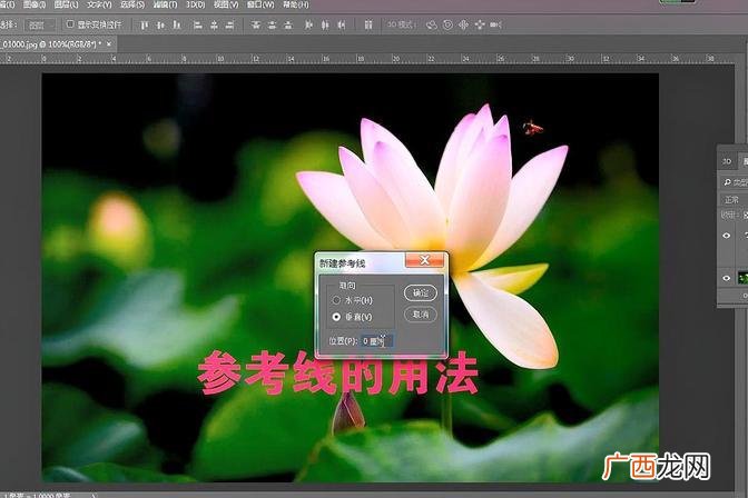 PS参考线快捷键大全 ps参考线快捷键是什么