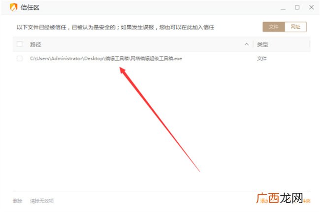 火绒安全软件怎么添加信任文件 如何在火绒将文件添加至信任区