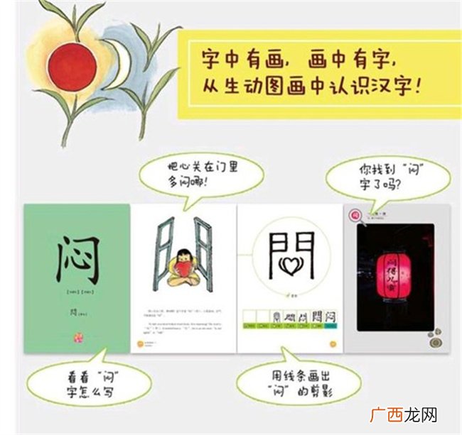 刘墉的字教育法好在哪里
