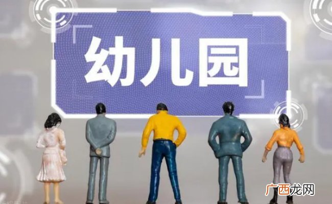 ?为什么明年更多幼儿园或面临关停