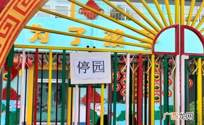 ?为什么明年更多幼儿园或面临关停
