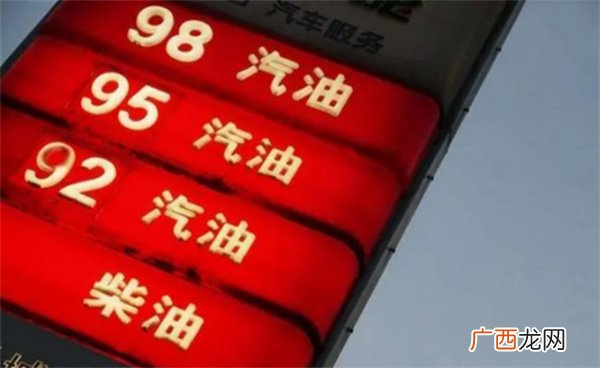 时间确定了吗，油价或迎来新年第一涨