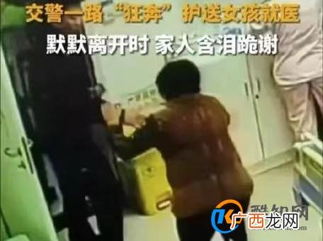 女孩突发惊厥交警狂奔送医 突然惊厥抽搐怎么急救_酷知科普