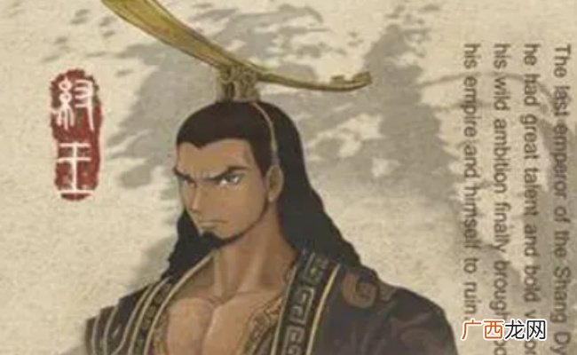 ?《封神榜》中纣王的历史评价很高 为什么说纣王之后再无人皇
